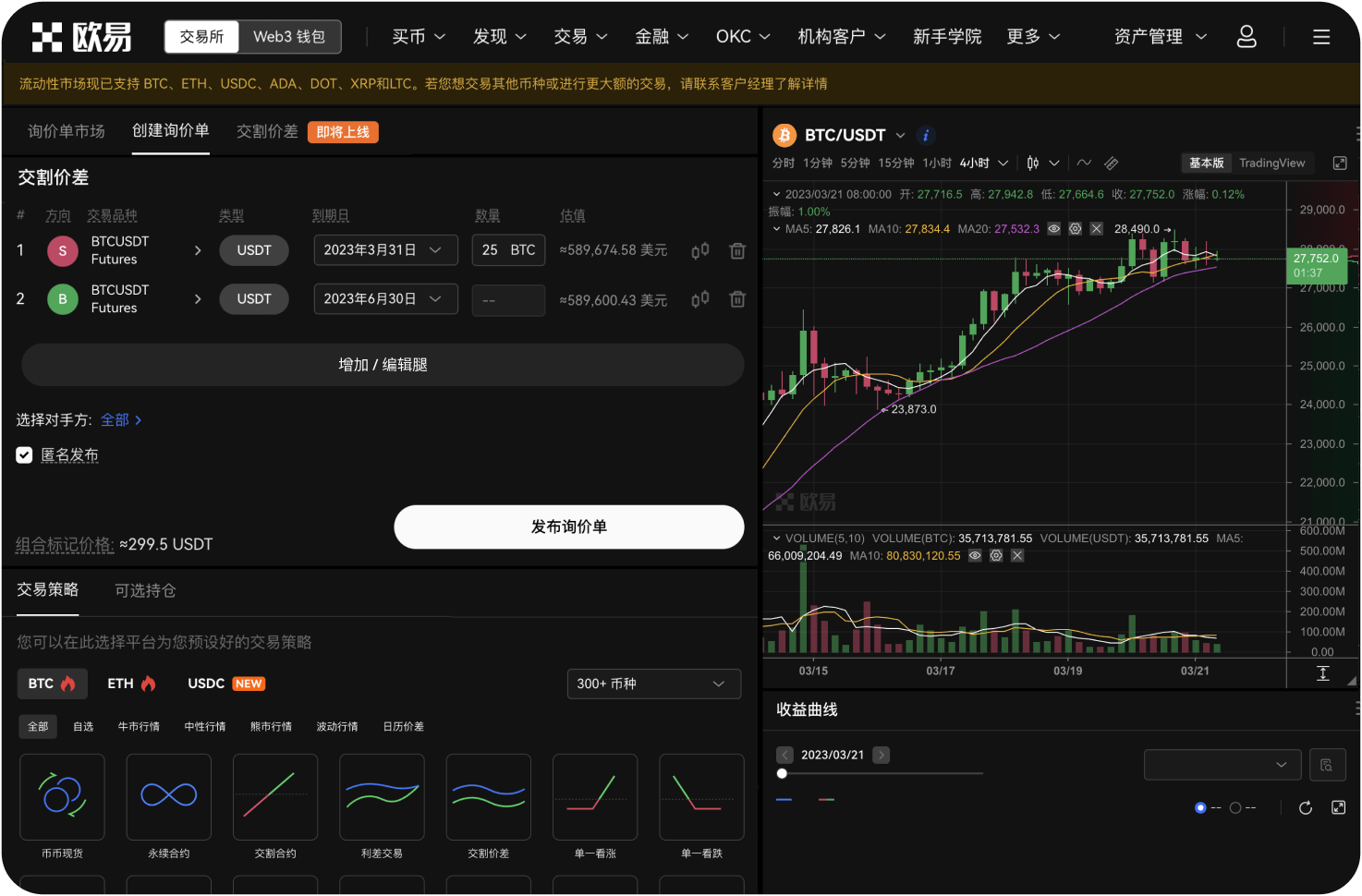 Bitget C2C卖出UGT的流程是什么